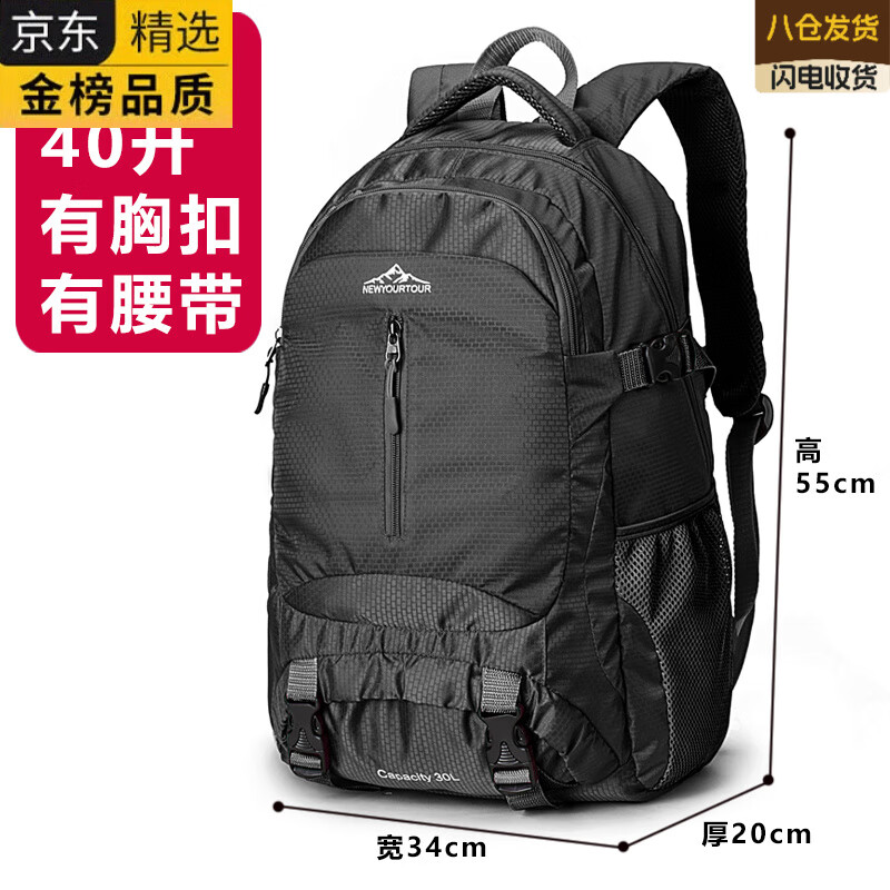 EKK日本进口名牌登山包男旅行包双肩包大容量女轻便户外徒步背包旅游 曜石黑大号40L