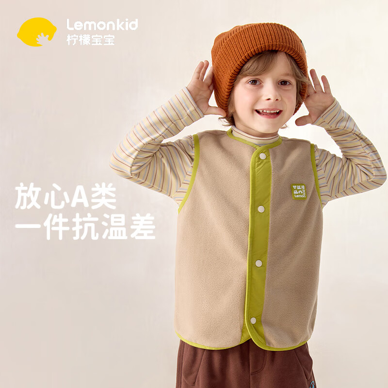 lemonkid儿童马甲摇粒绒男女童外穿坎肩秋装上衣宝宝保暖背心 米咖 110