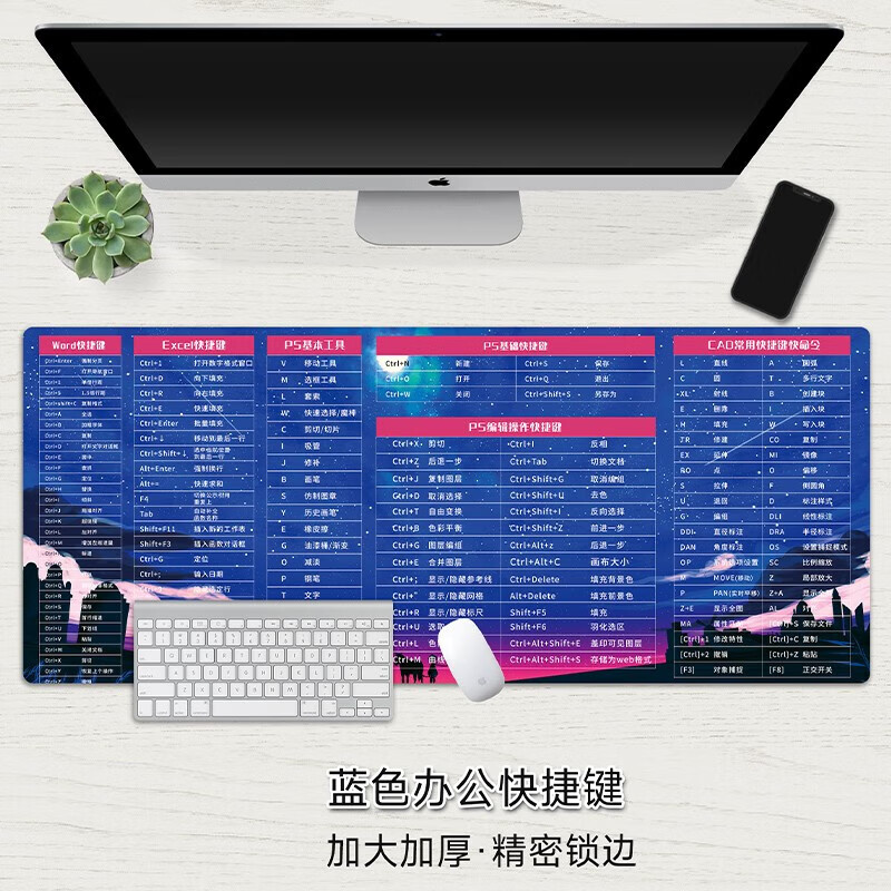 雷真鼠标垫超大号CAD办公PS快捷键CDR大全PR电脑游戏网吧桌垫来图订制 CAD快捷键专业版 600*1200*3mm