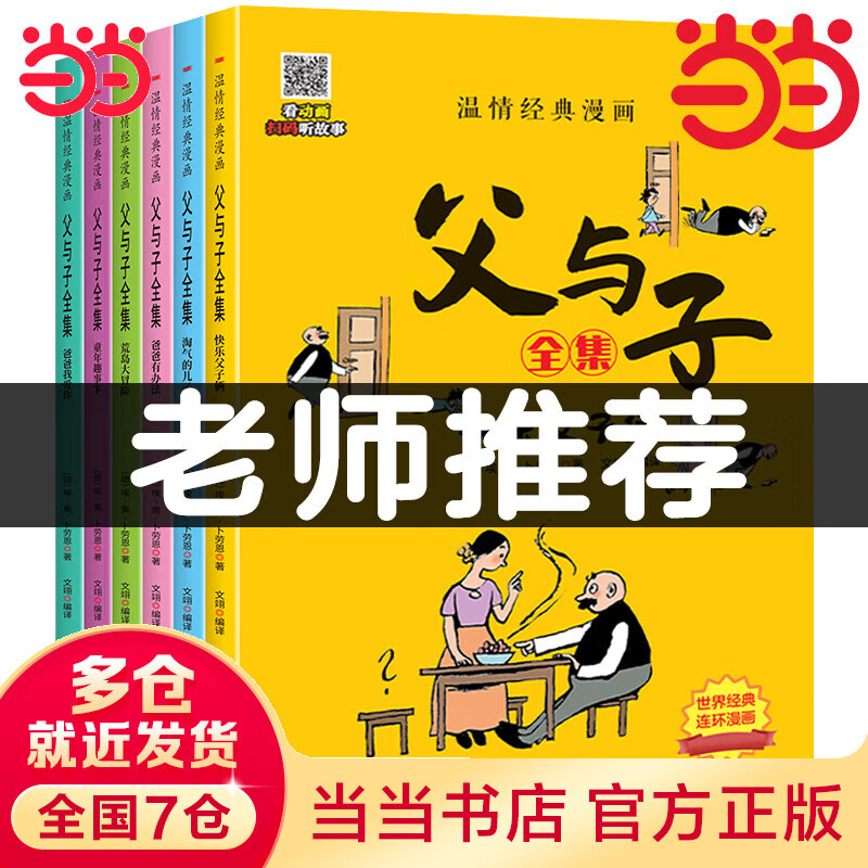 ڲȫȫ6ᣩСѧһ꼶ĶͼעٶʦƼͯ汾Ķ鼮ɨ뿴 ȫ6᡾16.75Ԫ