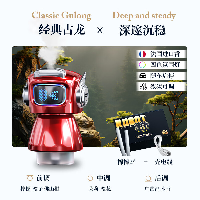 齐选智能车载香薰声控机器人中控台手机支架香水氛高档车内用汽车摆件 出风口标准版玫瑰红【经典古龙】