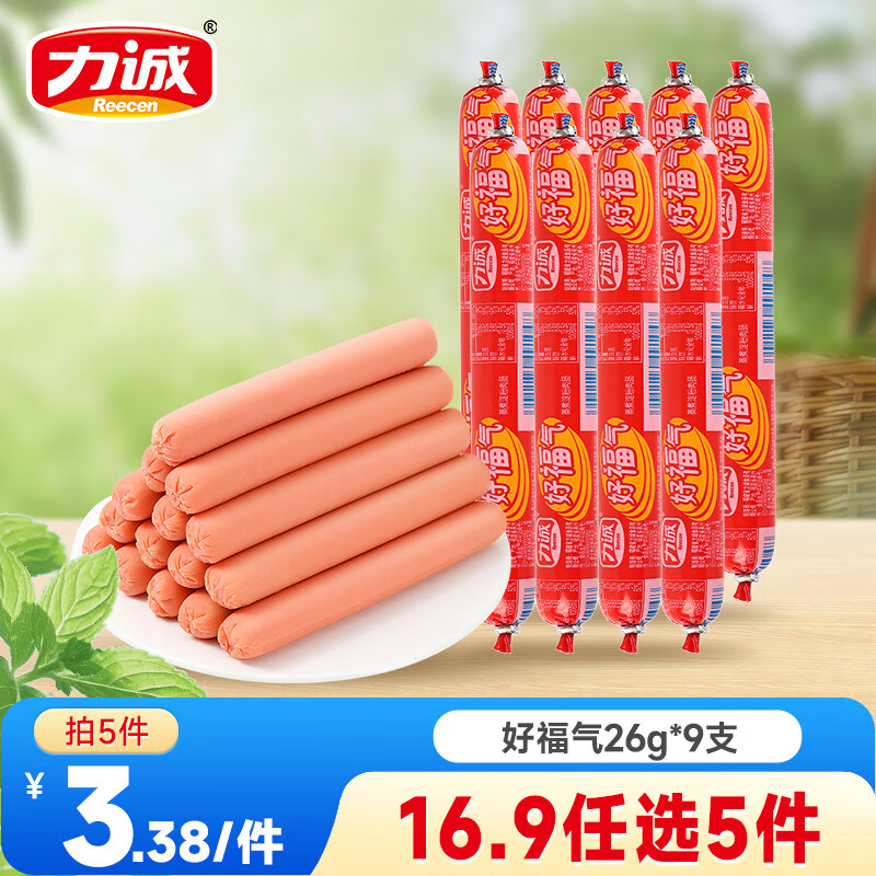 力诚鳕鱼肠/鸡肉肠/好福气香肠任选5件 13.9元 - 86线报