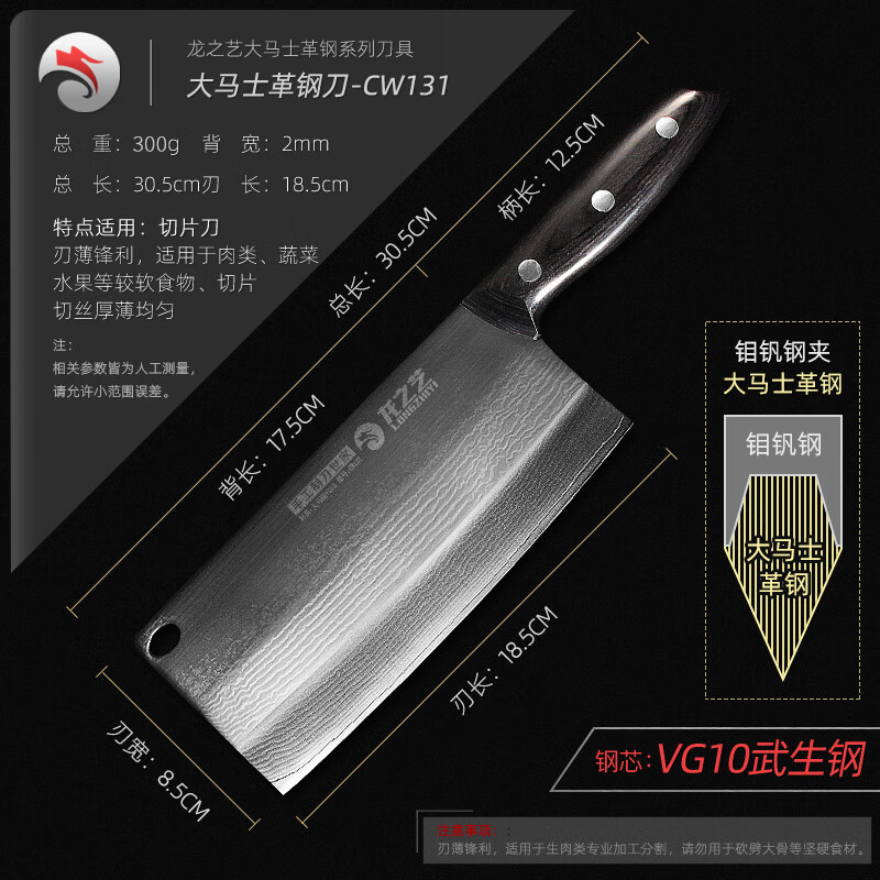 龍之藝大馬士革鋼刀家用菜刀切片刀廚師菜刀切肉刀切菜刀廚房刀具 灰色 60°以上_18cm_12cm