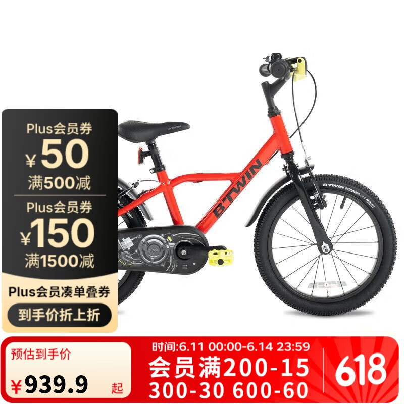 迪卡侬16寸儿童自行车900系列 红色(4-6岁)-新老款随机发货)-2749259