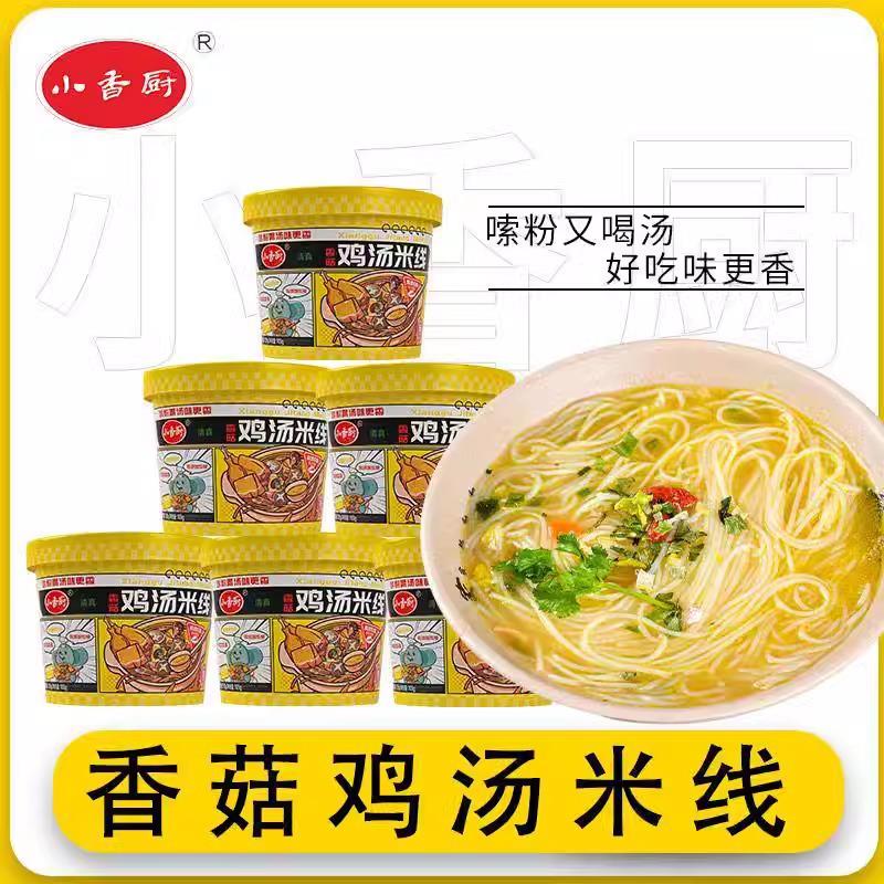小香廚香菇雞湯米線10桶裝沖泡即食米線懶人速食夜宵雞湯米線鮮湯 【裝】香菇雞湯米線75g*10桶
