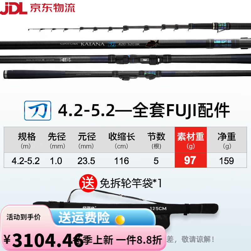 北溟魚(yú)前打竿刀谷麥釣日本進(jìn)口前打桿超輕硬長(cháng)節定位不剪線(xiàn)前打竿 5.2m 4.2-