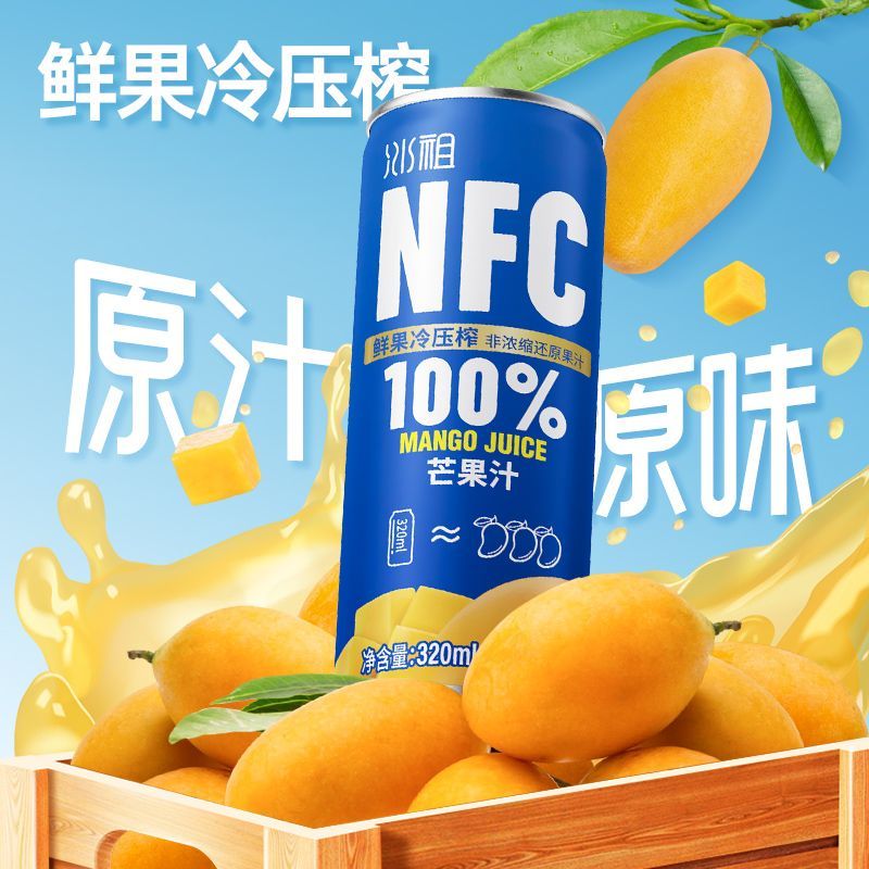 九日（jiur）越南進口純果汁NFC九日芒果汁菠蘿汁番荔枝飲料罐裝320ml 芒果汁(整箱24瓶)