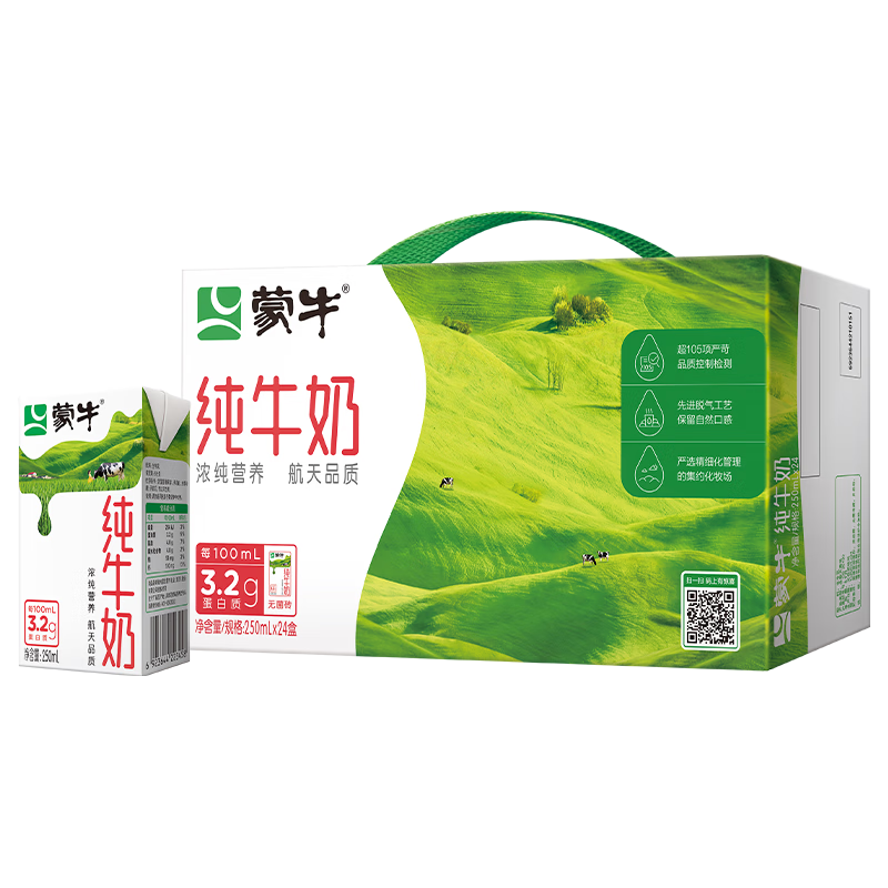 蒙牛 纯牛奶牛奶整箱250ml*24盒