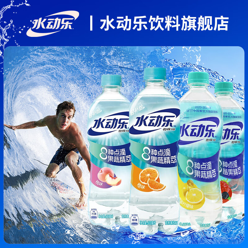 可口可乐水动乐运动饮料600ml塑料瓶装 水动乐600ml*6四口味组合装