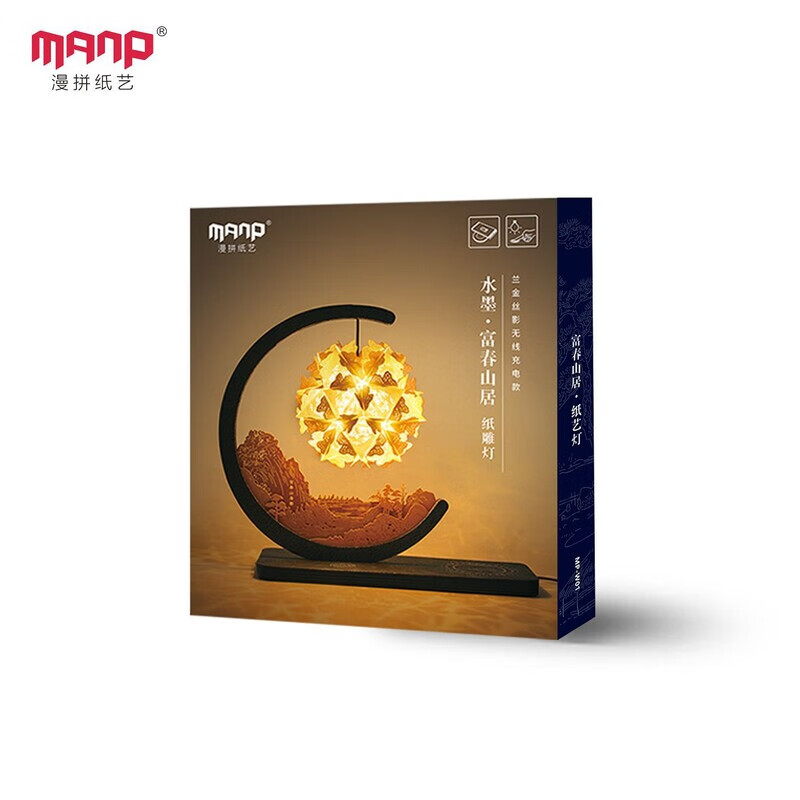 卓誉造物故宫纸雕灯diy文创小夜灯敦煌中式手工元旦节手工生日礼物摆件女 富春山居蓝 非无线充