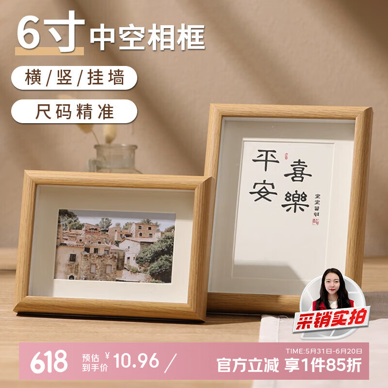 金隆兴6寸相框摆台原木色木质相框空框挂墙相片画框装裱结婚宝宝照片墙