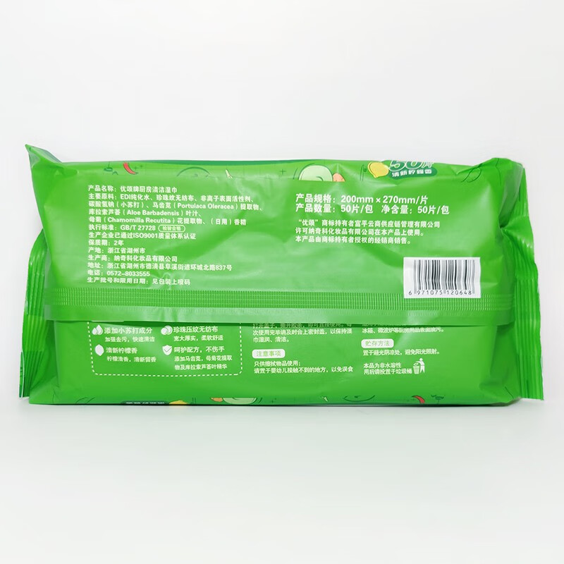 何佳功永辉超市优颂厨房清洁湿巾50片抽装一次性除去油污珍珠纹家用 1包