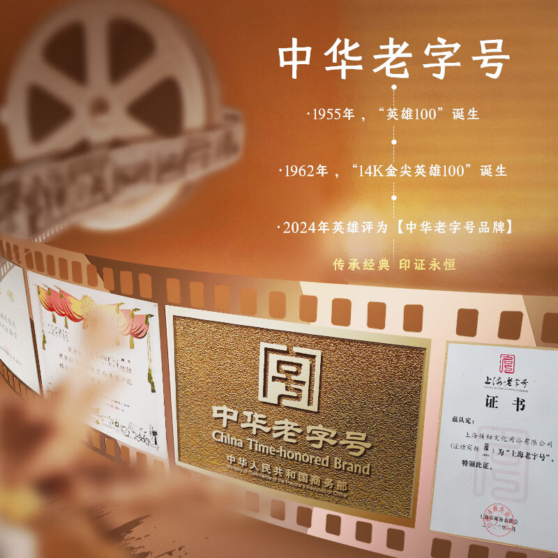 英雄（HERO）钢笔100号型14K金笔经典高端商务办公签字笔礼盒节日礼品生日礼物套装暗尖墨水笔 半钢-黑色【墨水礼盒】标准款