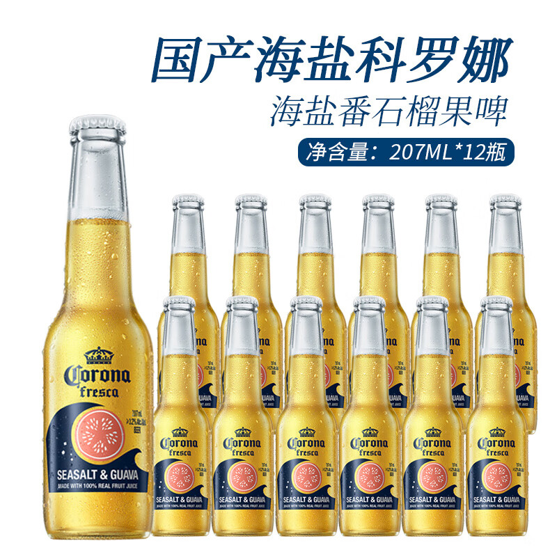 科罗娜（CORONA）国产科罗娜啤酒黄啤精酿番石榴果味果啤207ml*12/24瓶整箱 番石榴* 207mL 12瓶