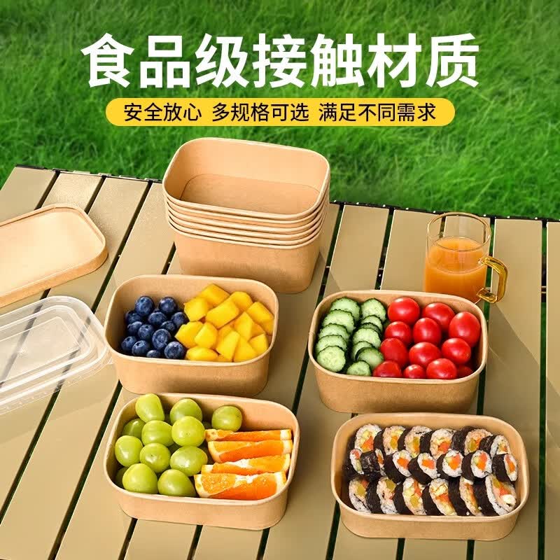 一次性餐盒牛皮纸野餐饭盒水果食品包装上班族露营春游便当打包盒 750ml牛皮纸方盒 15套【碗+盖】【加赠5套】