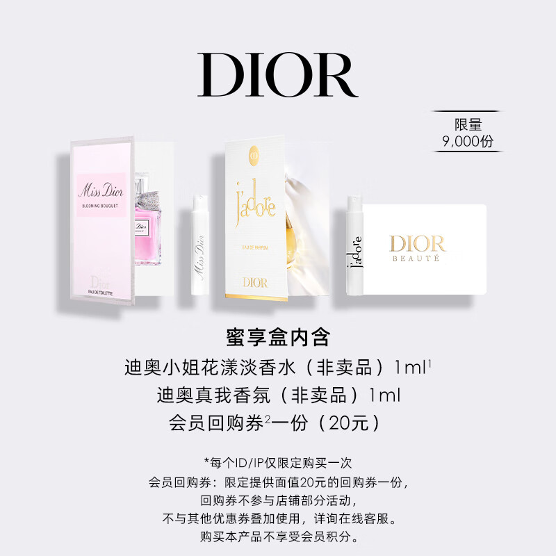 ϰDIORԱŮʿƷ񡿻1ml+Ůʿ1ml