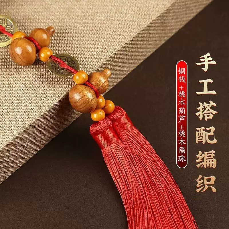 和堂悦舍桃木葫芦挂件入户门五帝钱九五之至尊葫芦铜钱串对门帘子挂件装饰 【财源广进】九五至尊2串（送挂钩）