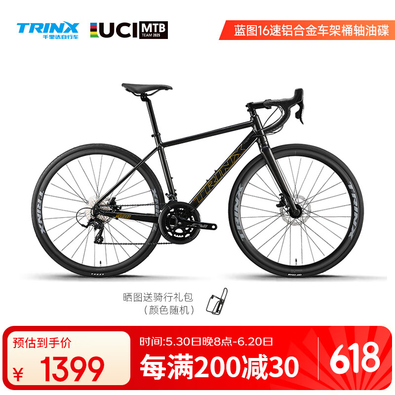 千里達龍卷風(fēng)700系列龍卷風(fēng)500彎把公路自行車(chē)公路車(chē)鋁合金油碟剎變速 龍卷風(fēng)500- A1曜金黑 700C*530mm，推薦185-192cm左右 16