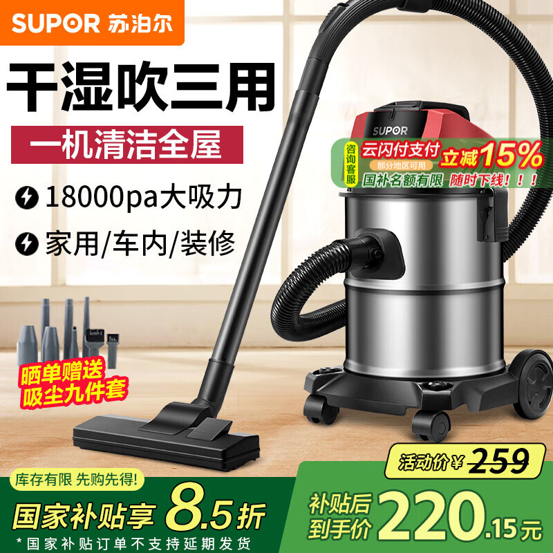 苏泊尔（SUPOR）桶式吸尘器家用不锈钢桶式强力大功率干湿吹三用商用非无线吸尘机大吸力吸尘大容量 不锈钢