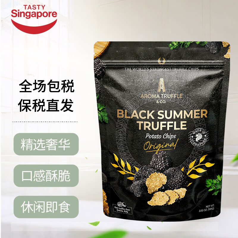 AROMA【新加坡国家馆】进口薯片办公休闲零食即食膨化食品年货 黑松露原味薯片100g