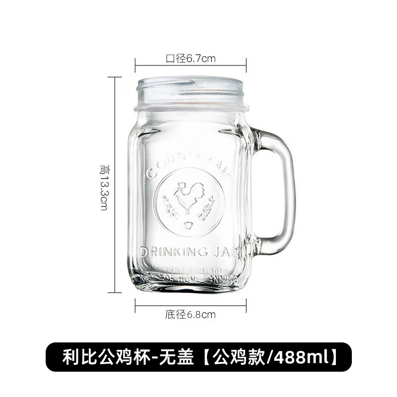 利比（Libbey）玻璃杯復古公雞杯玻璃水果梅森杯透明吸管水杯帶蓋帶把手 公雞款-無(wú)蓋