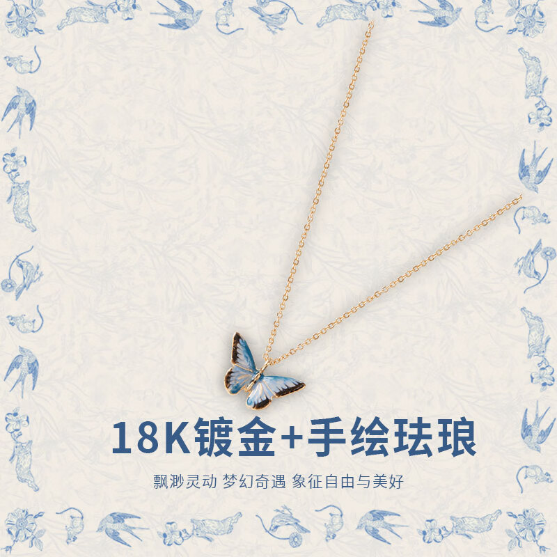 Fable【管乐同款】蓝蝴蝶珐琅彩项链女生小众高级感元旦生日礼物气质 蓝蝴蝶珐琅彩项链 一条