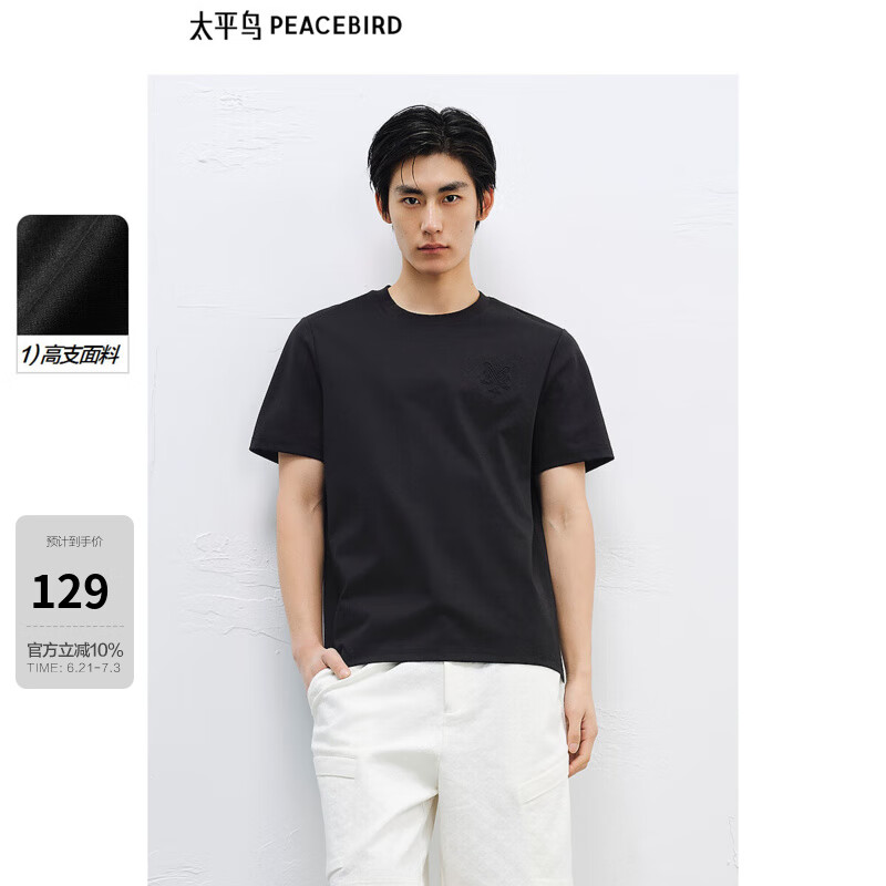 太平鸟男装【商场同款】 休闲T恤胸口压印纯色圆领T恤 B1CNF2221 黑色1 L