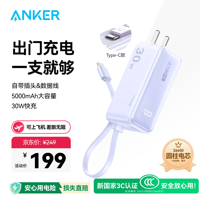 ���� ��籦 5000mAh��30W