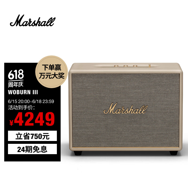 MARSHALL（马歇尔）WOBURN III 音箱3代无线蓝牙摇滚家用重低音音响 奶白色