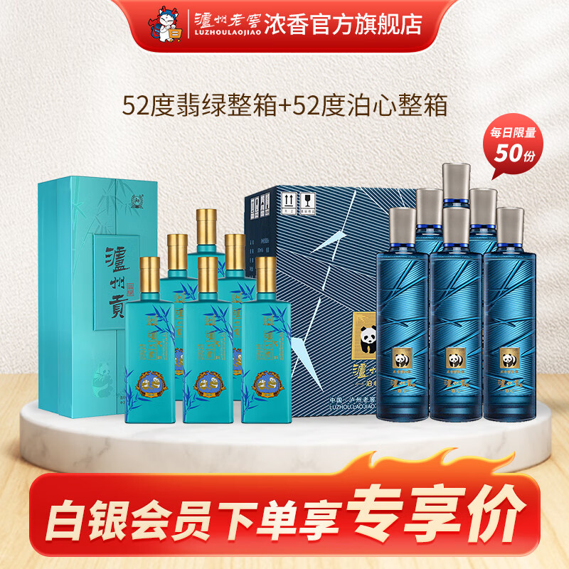 �����Ͻ����ݹ��Ʋ��� 52��Ũ���Ͱ׾� Ʒ�ʿ��� ��ƿ�� 52�� 500mL 6ƿ ����+6ƿ���� 518Ԫ