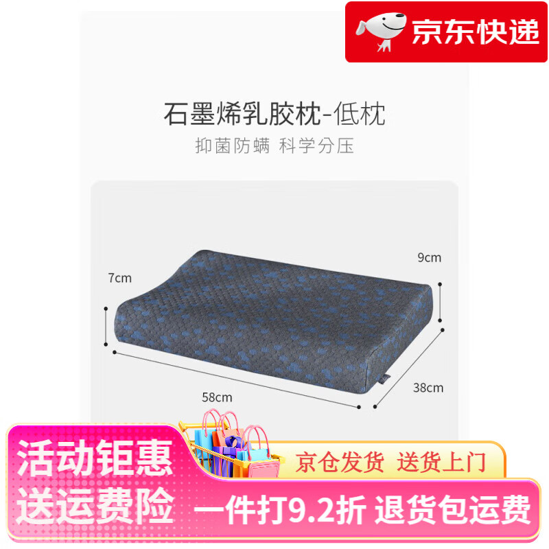 艾美家乳膠枕頭助睡眠石墨烯抗靜電枕頭護頸枕含低枕高枕 石墨烯乳膠低枕(高7-9cm) 0cm 0-