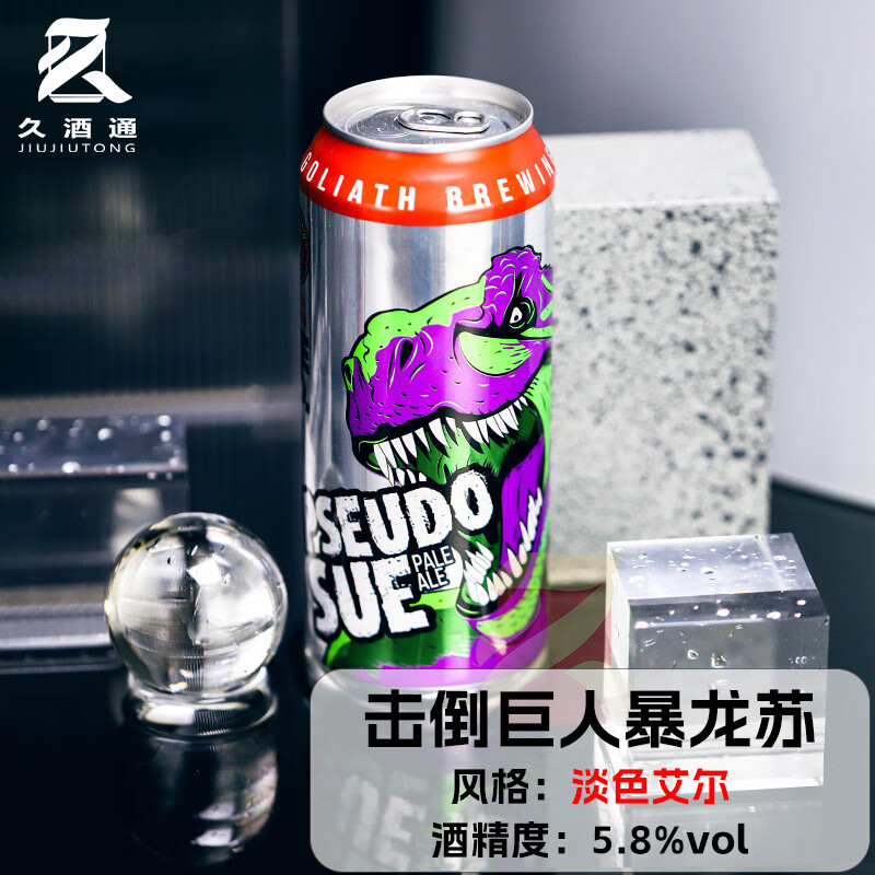 击倒巨人（Toppling Goliath）美国进口精酿啤酒 暴龙之王双倍IPA 暴龙苏系列罐装 暴龙苏淡色艾尔 473mL 1罐