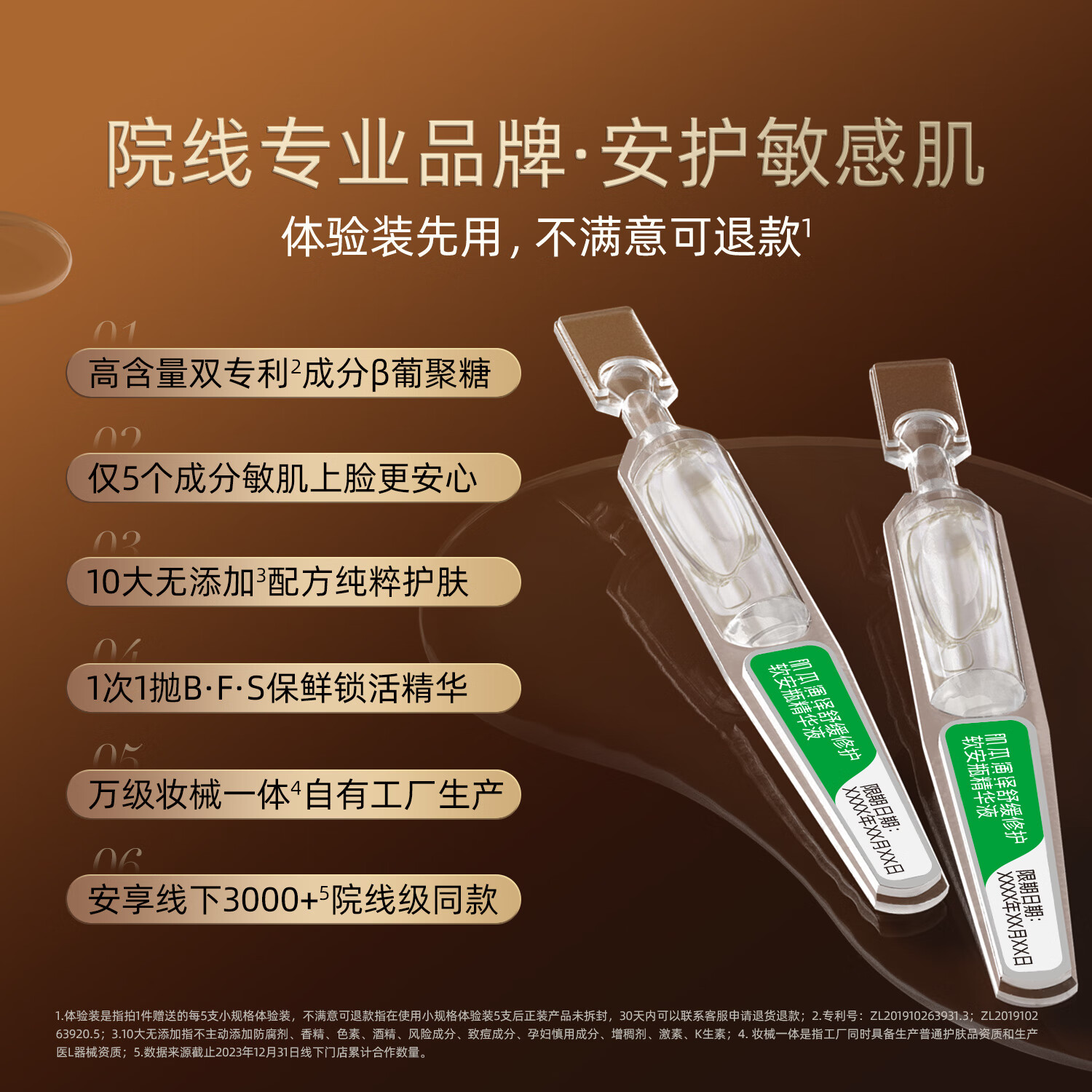 肌本演绎小绿支修护舒缓次抛精华液保湿皮肤屏障敏感肌肤β葡聚糖