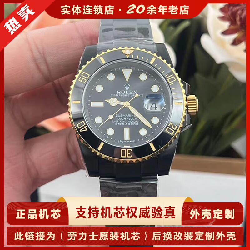 【二手99新】勞力士原裝機芯升級改裝潛航者 后換針盤外殼防炭纖維黑陶瓷圈鋼帶表帶升級魔術(shù)40表徑 3135間金黑