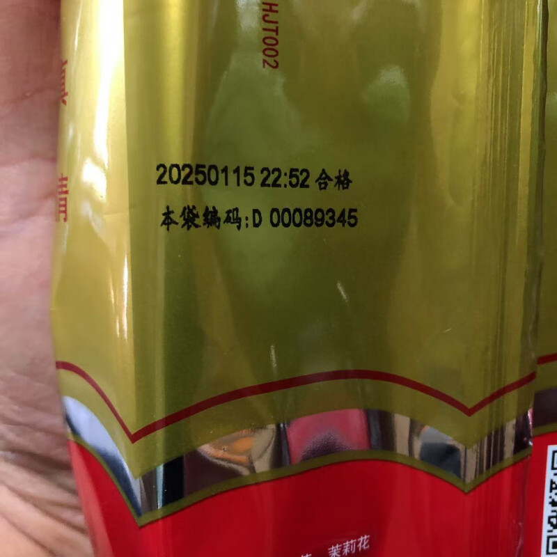 猴王牌（MONKEY KING）一斤猴王花茶2袋250克共500克湖南小葉猴王茉莉花茶2025年產(chǎn)