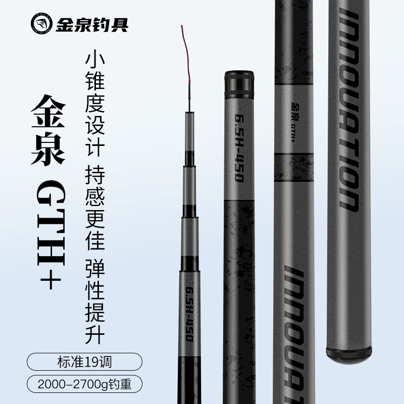 金泉GTH+黑坑專用競技魚竿手桿超輕超硬飛磕飛抄臺釣竿鯉魚鯽魚竿 4.8m 金泉GTH+_6.5h