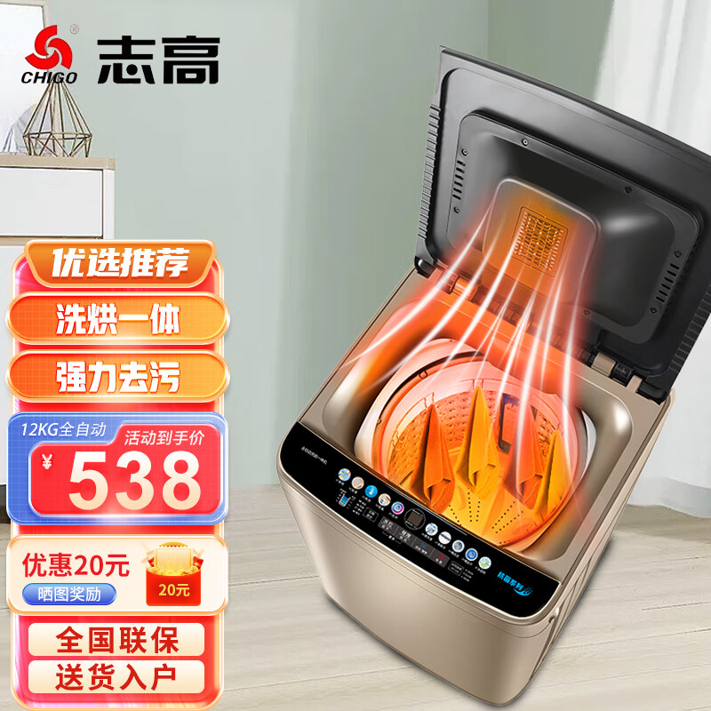 ־ߣCHIGOϴһȫԶϴ» СͲ ϴһ ⷿԢ 12KGϴһ塾ϴ+ɽͰ+ǿ