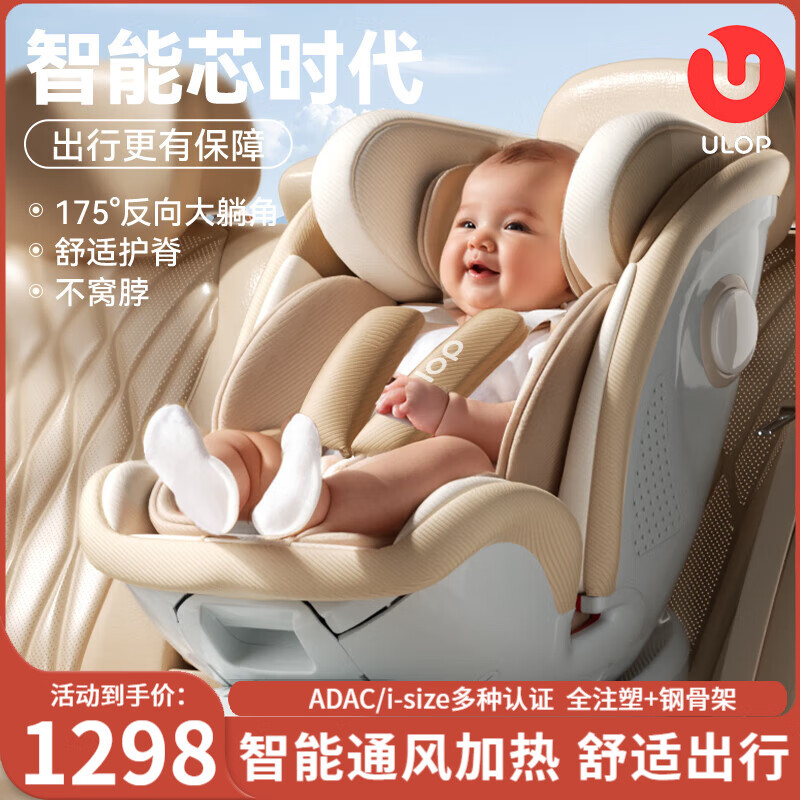 ���ֲ���ULOP����ͯ��ȫ����������0-12��Ӥ����������ADAC��֤������360����ת ���Ľ�i-size���ܼ���˫ͨ�硿