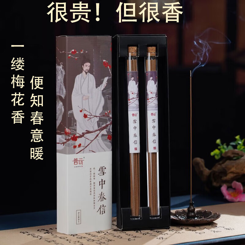 ѩд20˹ŷѬ÷޹칫٤̴ ѩд-÷̴㡿 20g 38.21Ԫ