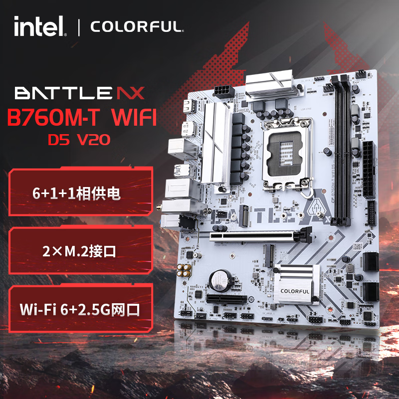 ߲ʺ磨ColorfulBATTLE-AX B760M-T WIFI D5 V20 DDR5 ֧ CPU12600KF/13400F/ 14400F(Intel B760/LGA 1700) 589Ԫ