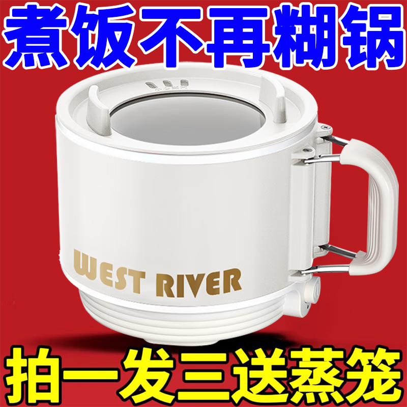 西屋德国全自动电炒锅一体多功能炒菜家用电火锅蒸煮煮饭电热宿舍电锅 1.9L海棠红:不粘锅+蒸笼[特厚防