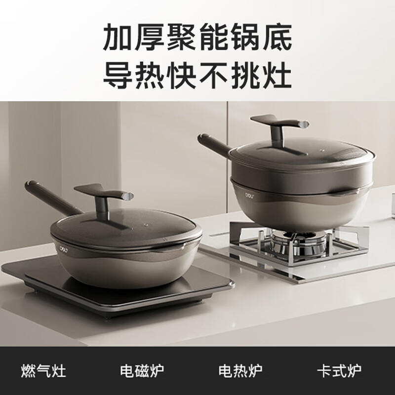 OOU不粘锅钛锅炒锅蒸锅 无油烟家用炒菜锅煎饼锅 燃气电磁炉通用锅具 不沾钛轻锅 |单手提锅不费力 32cm