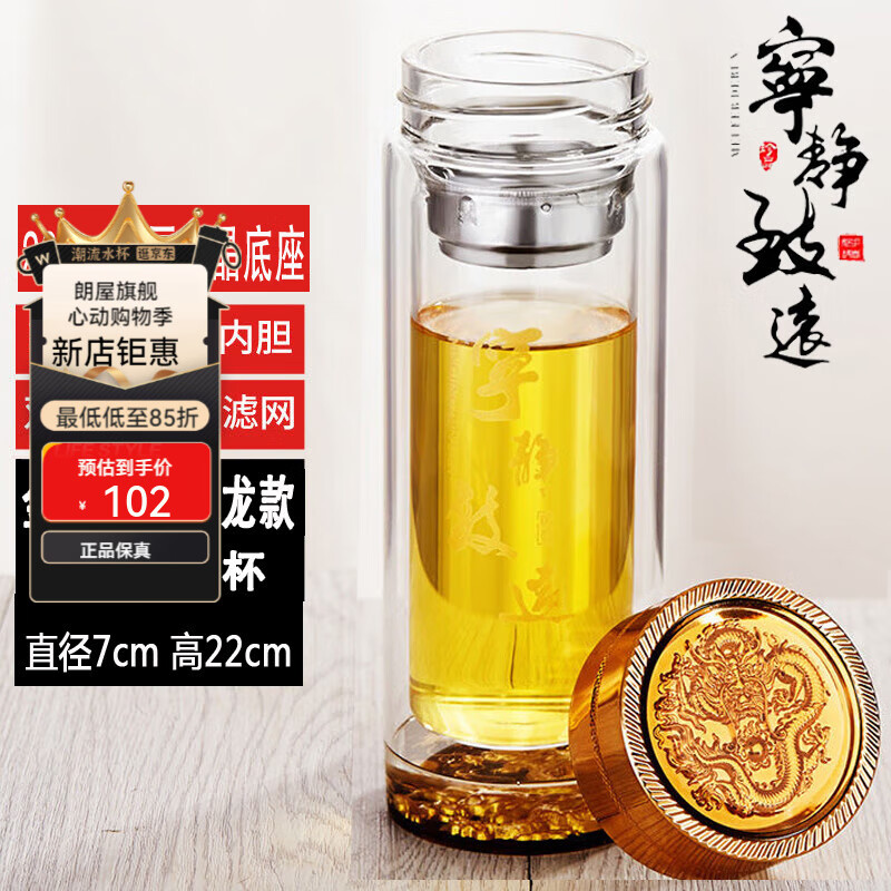 朗屋大容量玻璃杯双层加厚水杯男泡茶杯办公保温杯透明家用女杯子防烫 大容量420ML金龙直杯