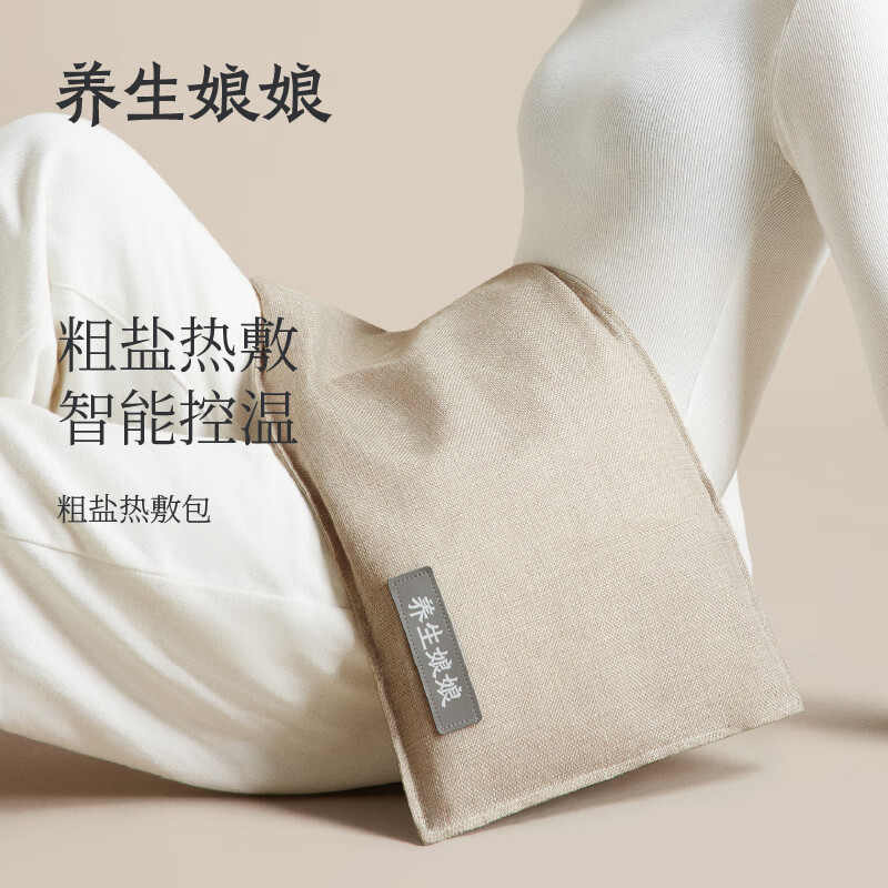 左点zdeer养生娘娘海盐热敷包 电加热艾灸粗盐包温灸仪器艾草盐袋 海盐热敷包-养生娘娘 京东折扣/优惠券