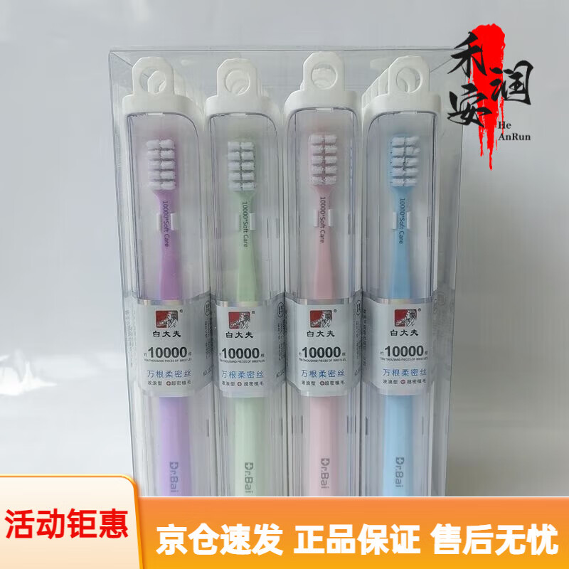 ״4֧״ˢ1026 1027װˢ˿ ϸ˿ë ˢë һ1027 20֧