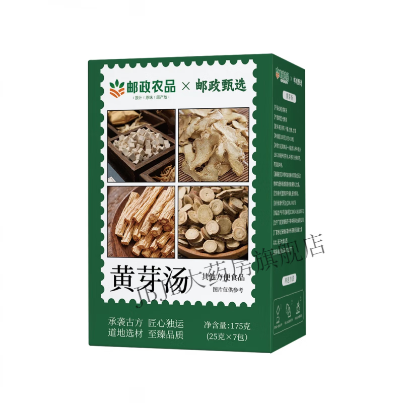 邮政农品【官方旗舰】邮政农品黄芽汤央妈中国邮政甄选独立茶包官方旗舰店 极力[优惠装]拍一发五胖东来线上超市