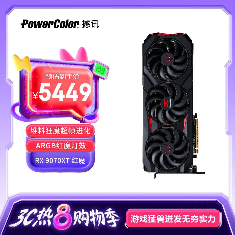 ѶAMD RADEON RX 9070 XT ħ16GB羺ϷԿ̨ʽܶ˹ȫOCƵ