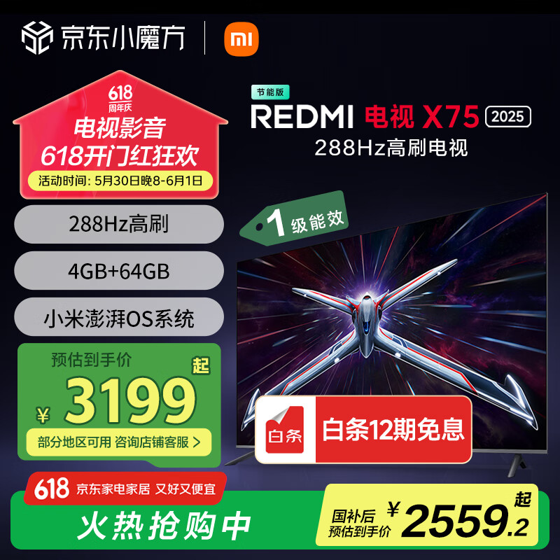 СףMI75Ӣ 288Hzˢ 4+64GB Redmi X75 2025 СֻxС׵Ϸըϡ L75RB-RXE2356.4Ԫȯ