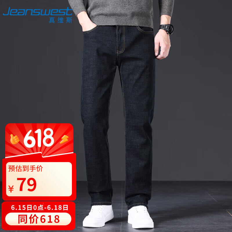 真维斯（JEANSWEST）牛仔裤男2025春季轻商直筒修身牛仔长裤男黑色常规33