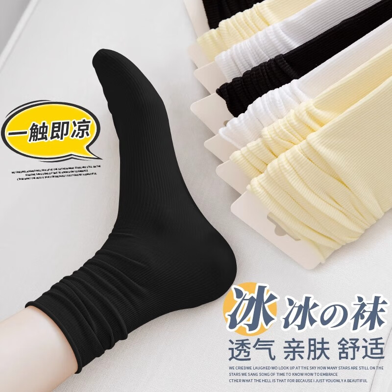 蝴蝶少女15双夏季冰冰袜子女夏款中筒袜夏季薄款冰丝袜夏天堆堆袜子 堆堆袜15双【混色】